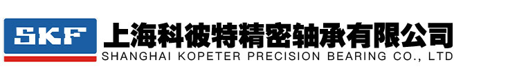 上海科彼特精密轴承有限公司